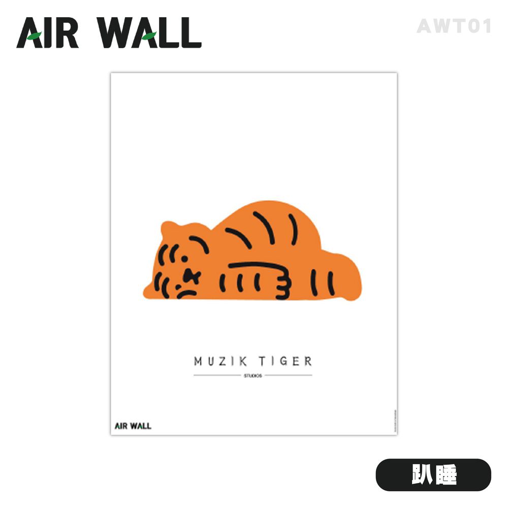 MUZIK TIGER X Air Wall Air Fresh抑菌除臭壁貼-趴睡