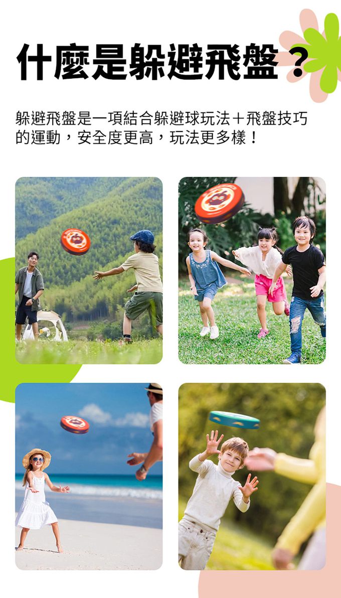 MiDeer - 軟布安全躲避飛盤-元氣猩猩