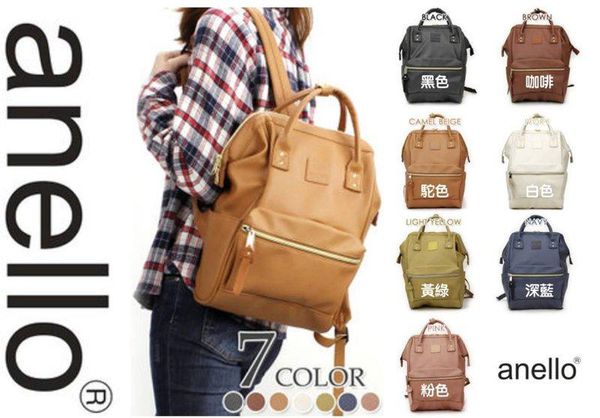 日本正品【anelloアネロ】2way 時尚後背包