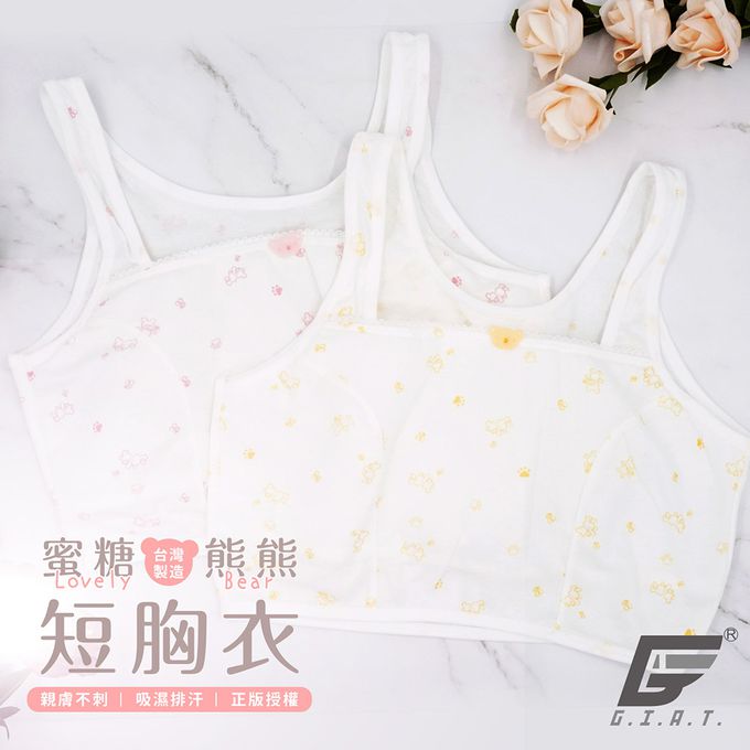 GIAT - 蜜糖熊熊成長型內衣-寬肩短胸衣-粉黃