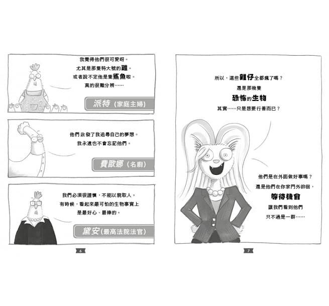 壞蛋聯盟全套（1-5集）