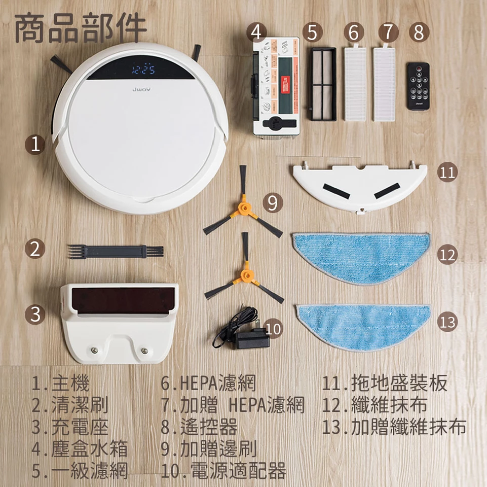 JWAY - 導航地圖掃吸拖機器人-JY-DV11-白