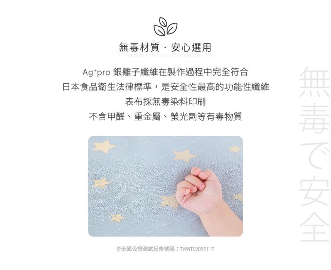 日本 Combi - Ag+pro銀離子抗菌水洗-兒童枕-星星藍 (52x30x9cm)-12個月起