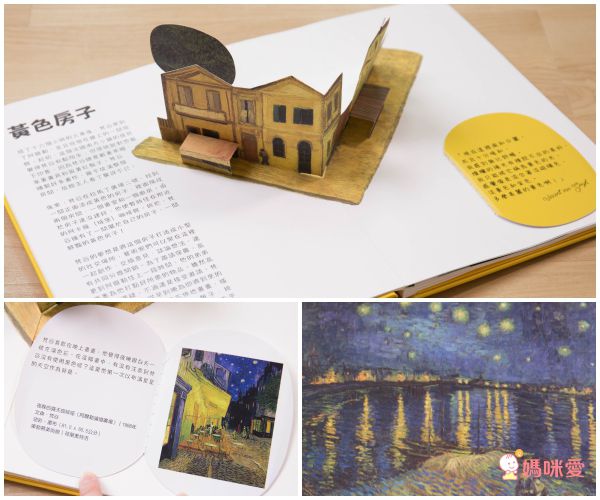 禾流文創 - 孩子的第一套藝術啟蒙立體套書2本一套-走進藝術大師的立體世界-李奧納多.達文西、文森・梵谷