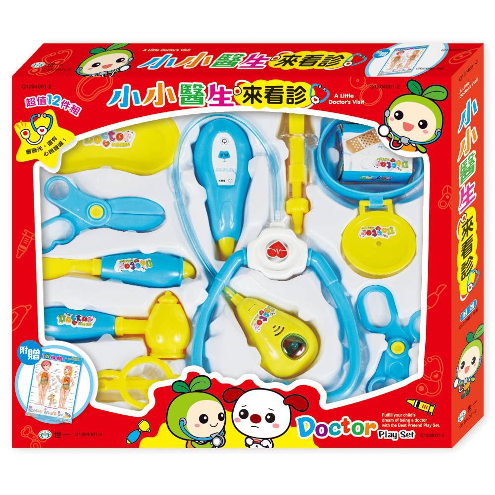 世一文化 - 小小醫生來看診