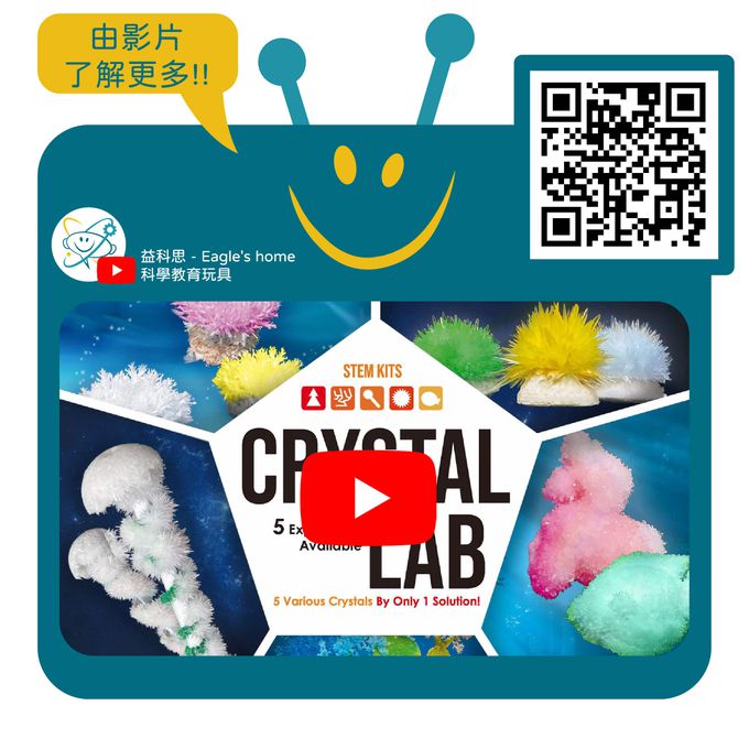 Eagle's 益科思 - 5in1-水晶實驗組