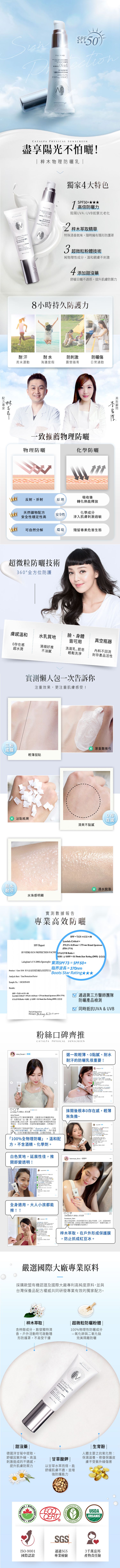 8小時不脫妝！【userISM】物理防曬DD霜