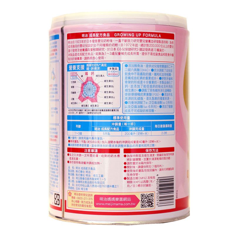 明治 - 明治金選1~3歲成長配方食品-8罐-850g/罐x8