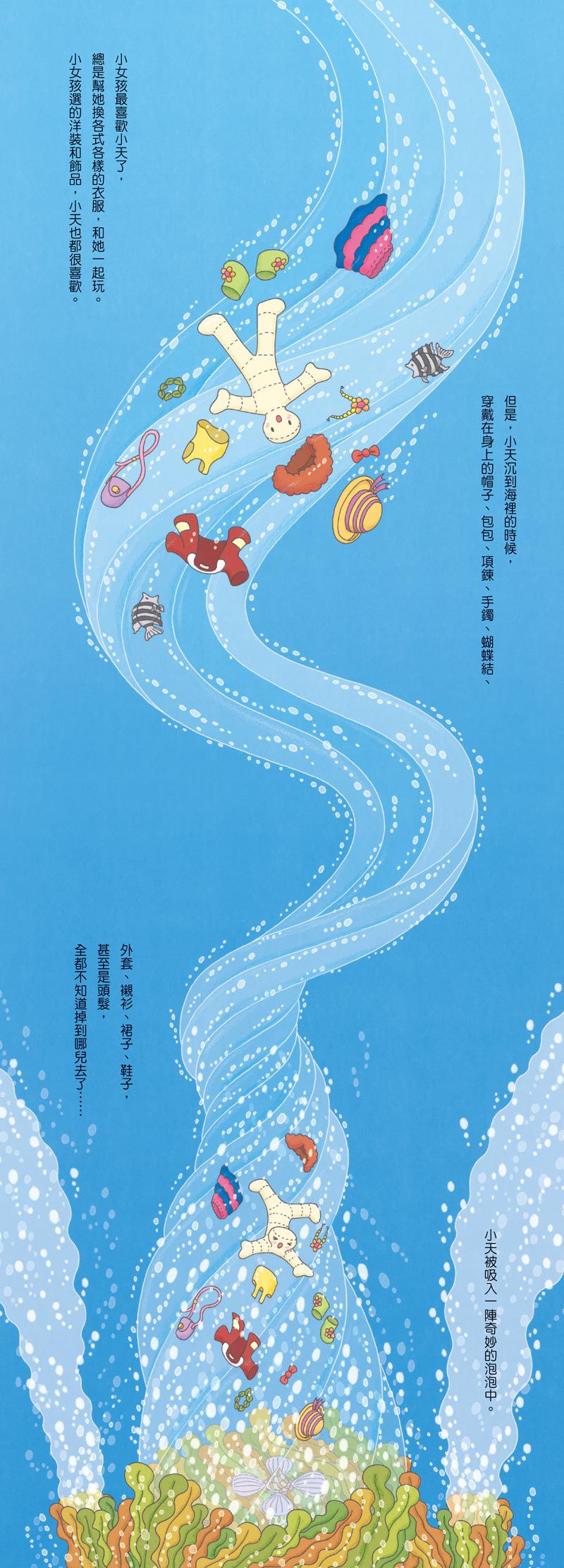 【1-5集全收集】岩井俊雄創意樂園：100層樓的家（創意餐墊款）