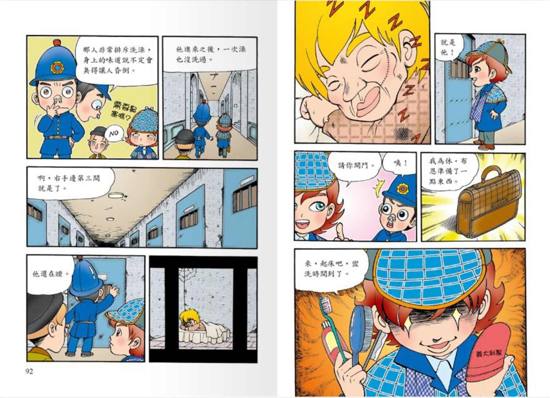 世一文化 - 世紀神探福爾摩斯(全套12本)-恐怖谷之離奇的死亡＋恐怖谷之特殊的入會儀式＋波西米亞王國的祕密＋修道院公學的綁架事件＋消失的祕密文件＋六座拿破崙石膏像＋血字之謎‧安靜的怪人＋血字之謎‧復仇戲碼＋消失的新娘＋遭竊的藍寶石＋四個簽名之別墅悲劇＋四個簽名之危險追擊戰