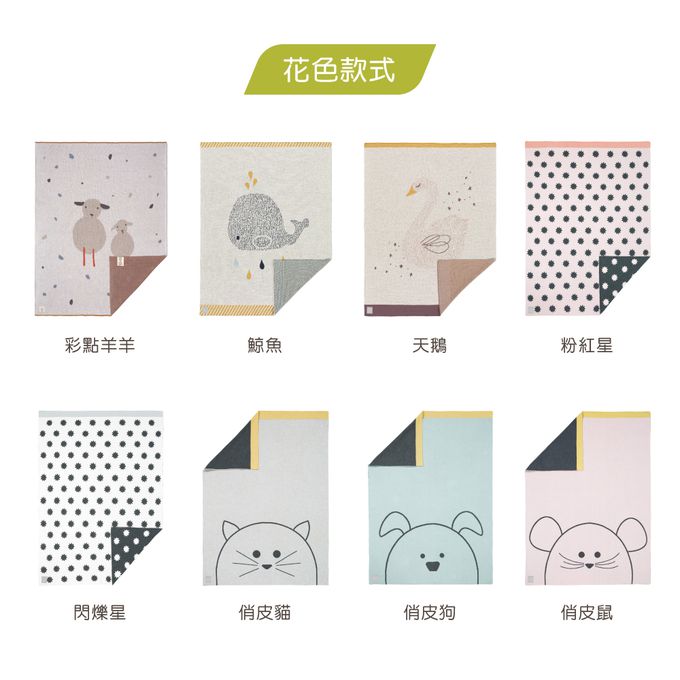 德國 Lassig - 有機棉嬰兒毯-鯨魚