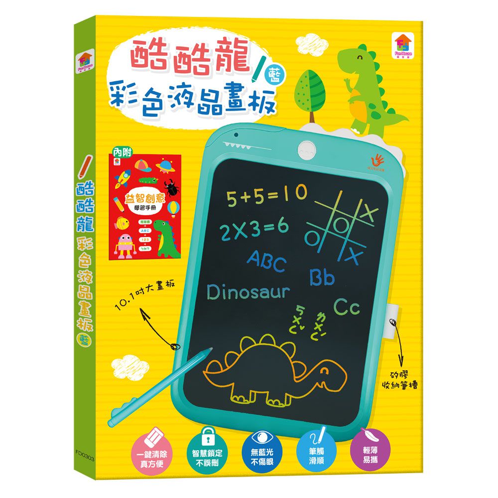 双美生活文創 - 酷酷龍彩色液晶畫板（藍）-10.1吋大畫板+收納筆槽，附ABC+123+ㄅㄆㄇ+簡筆畫學習手冊，一鍵刪除+智慧鎖定