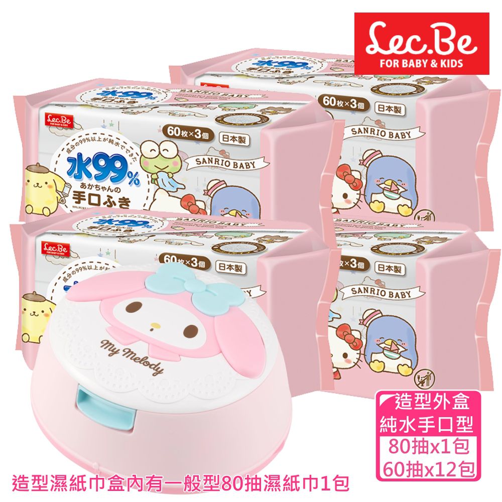 美樂蒂純水手口濕紙巾箱購組(造型外盒多款可選擇)