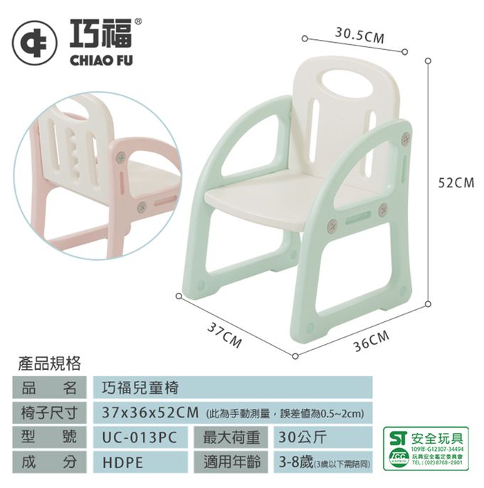 巧福 CHIAO FU - 兒童椅-天空藍