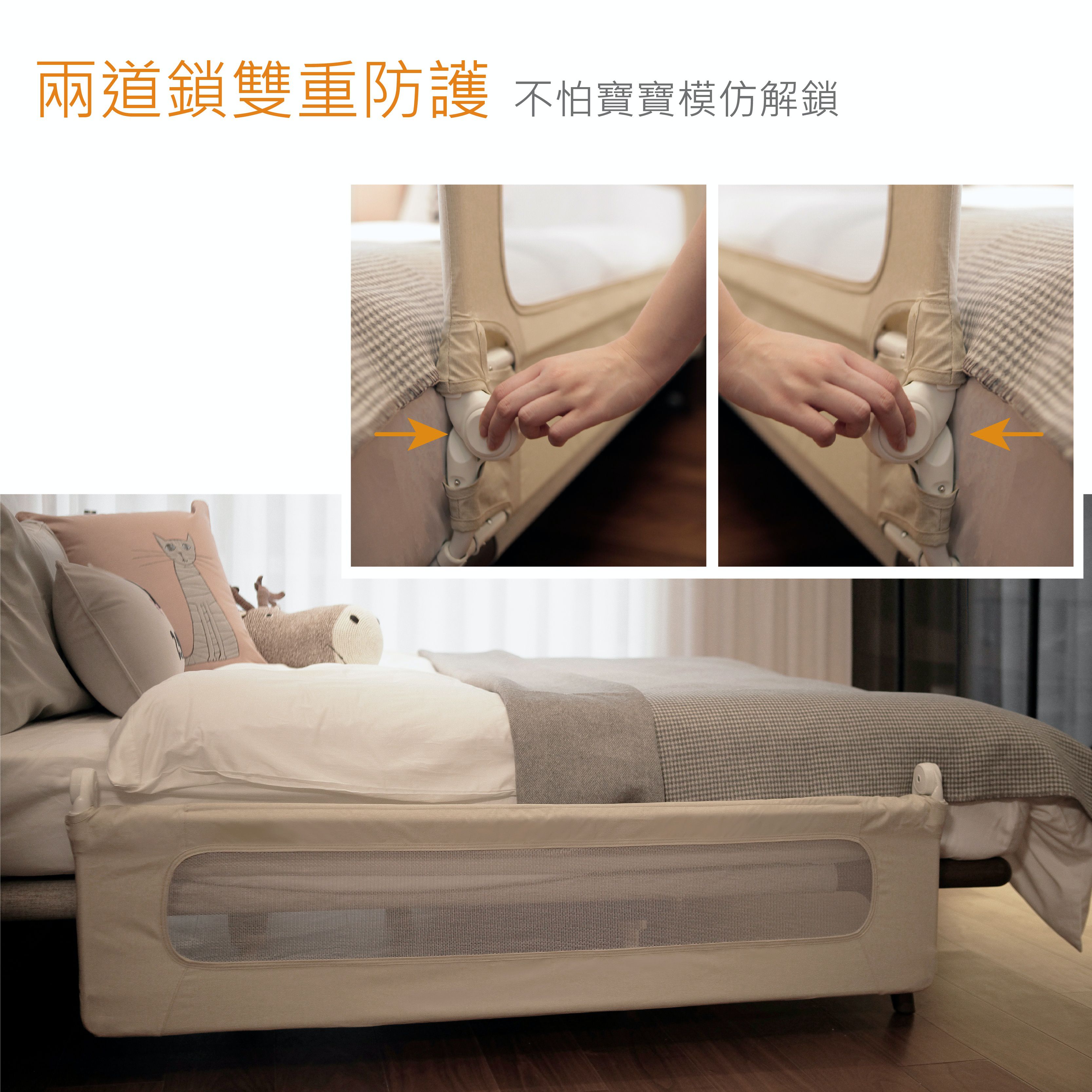 DEMBY - 兒童夢境床邊護欄-BBR011-006-米白