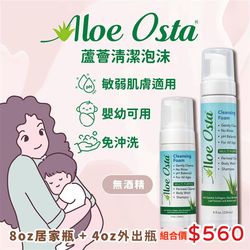convatec 康威 - 蘆薈清潔泡沫 【大+小】-118 ml*1+ 236ml*1