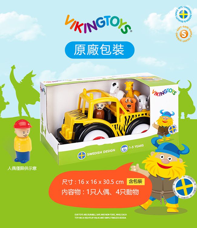 瑞典Viking toys - Jumbo動物吉普車(含1隻人偶4隻動物)-28cm