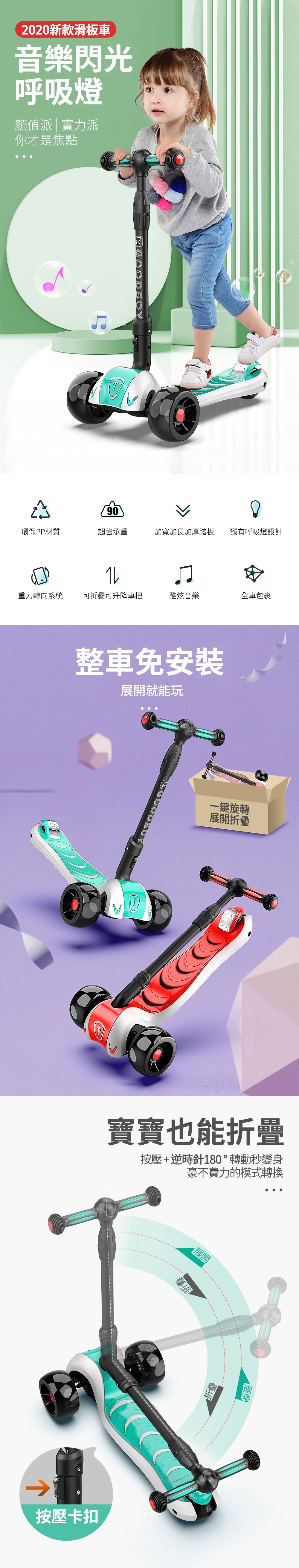 i-Smart - 巨無霸閃光兒童三輪折疊滑板車(有音樂閃光)-薄荷綠