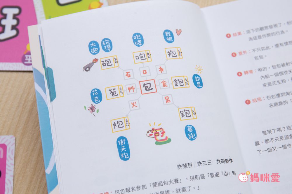 聚光文創 - 動動文字 解鎖你的文字力 (書)