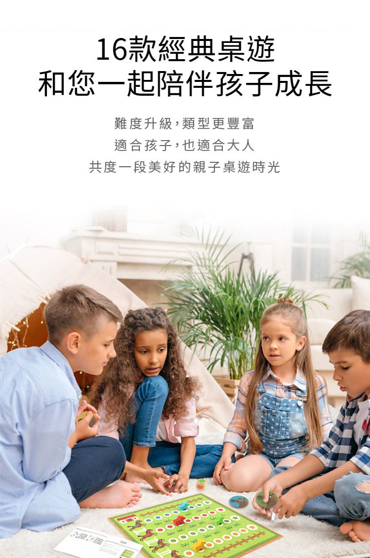 MiDeer - 16合一經典桌遊組