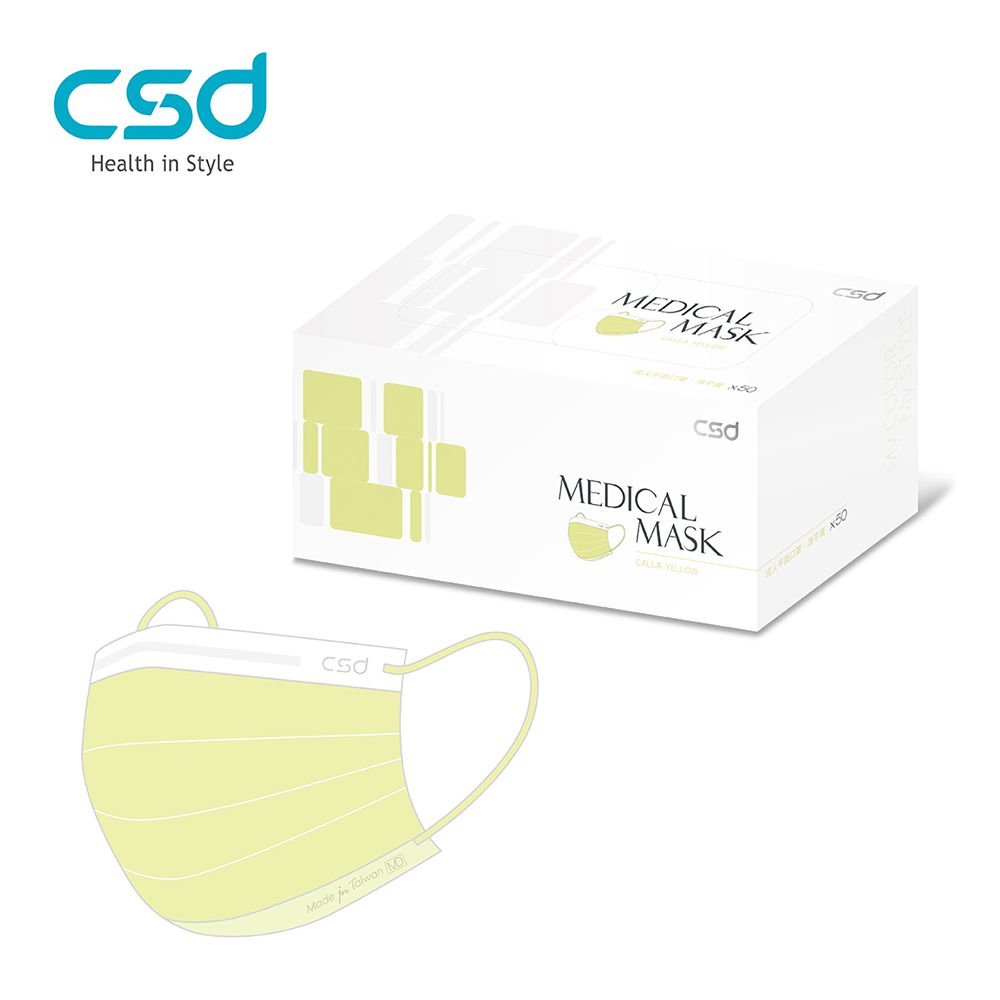 CSD中衛 - 醫療口罩-成人平面-海芋黃 (50片/盒)
