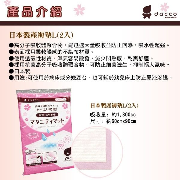 日本 OSAKI 大崎 - 媽咪待產包-(貼心包)