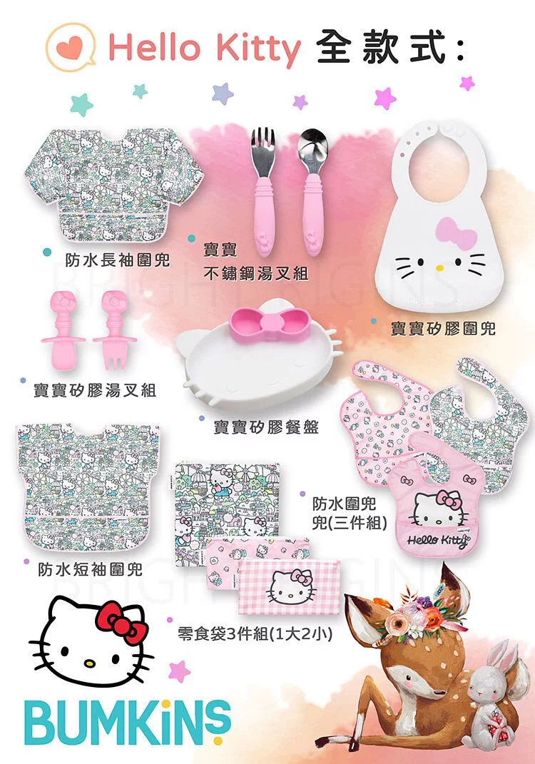 美國 Bumkins - 防水收納袋-Hello Kitty