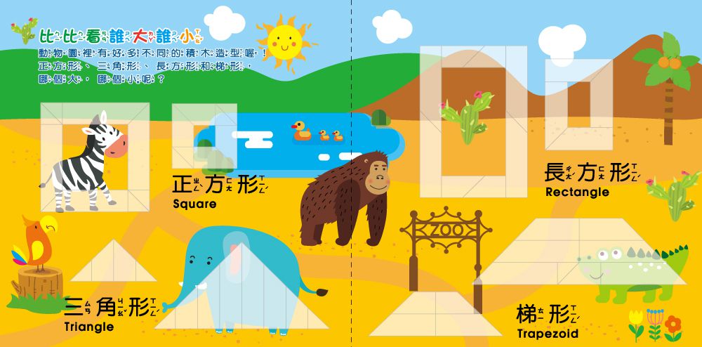 双美生活文創 - 5Q百變益智拼板：彩虹立體造形積木-44款平面造型變化+6款平衡積木變化+5款立體造型變化+1組木製彩虹積木