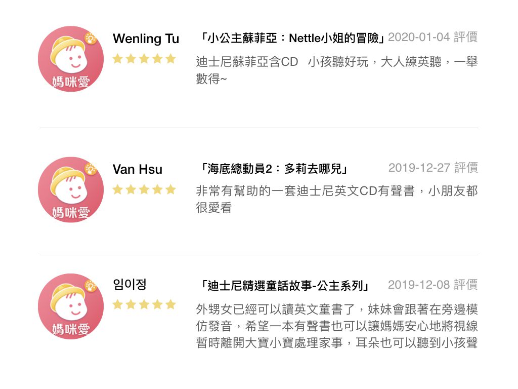 \最熱銷/ 迪士尼CD有聲書