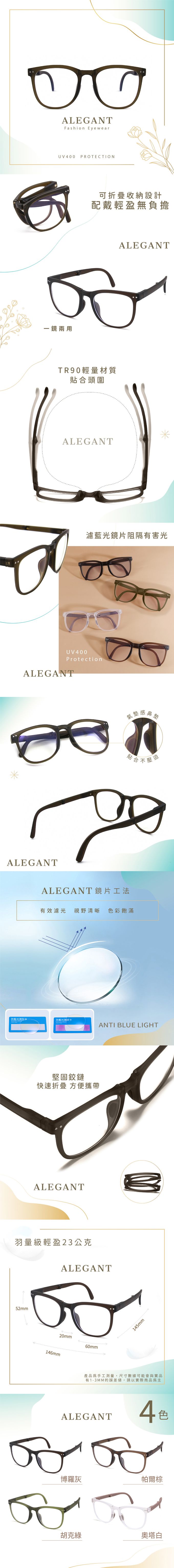 ALEGANT - 樂讀時尚多功能博羅灰TR90輕盈氣墊感折疊款方框UV400濾藍光眼鏡