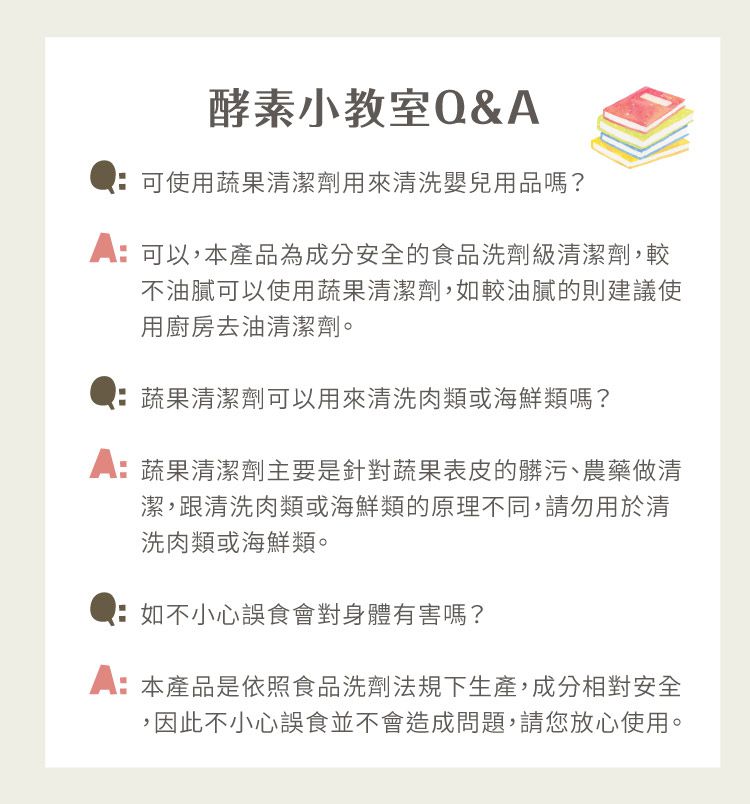 歐美淨 - 植萃酵素-奶瓶蔬果清潔劑-500ml