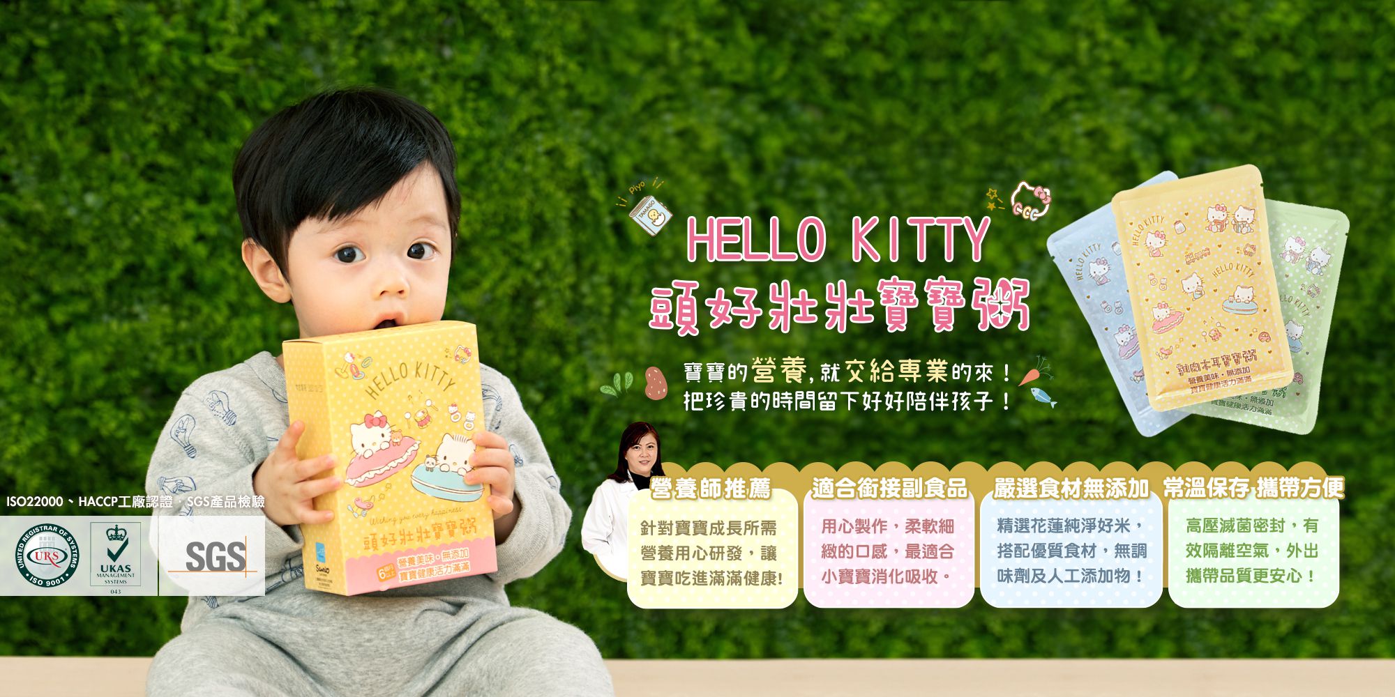 Hannah專屬團購 ♕ 【裸廚房】kitty寶寶粥