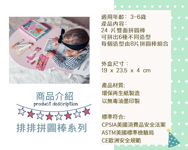 美國 mudpuppy - 排排拼圖棒-幾何動物-24片