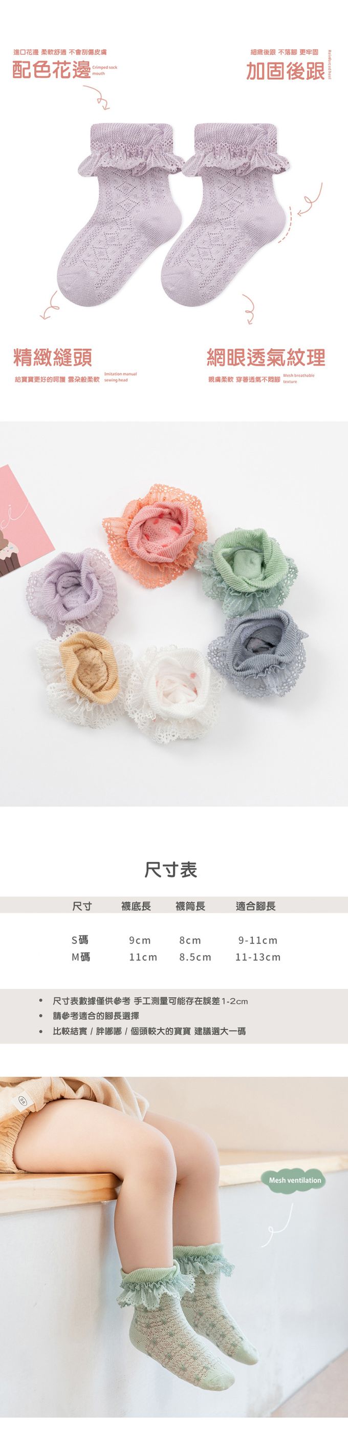 JoyNa - 4雙入-蕾絲捲邊點點襪 寶寶襪 公主款-淺紫色+隨機3雙