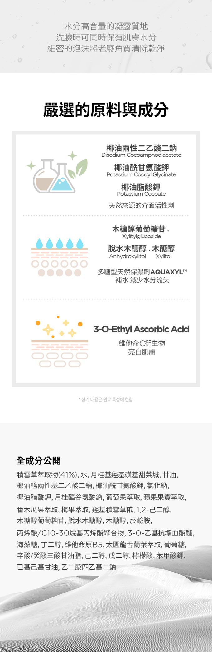 SKIN1004 - 馬達加斯加積雪草-亮白潔顏凝露 (單入)-125ml