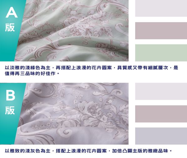 梵蒂尼 Famttini - 頂級純正天絲兩用被床包組-特大-奧黛莉亞