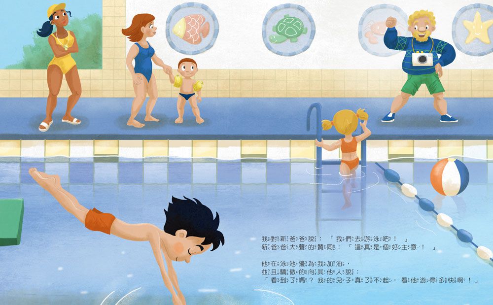 爸爸專賣店開張了！還是我的爸爸最好