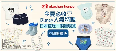 阿卡將迪士尼主題