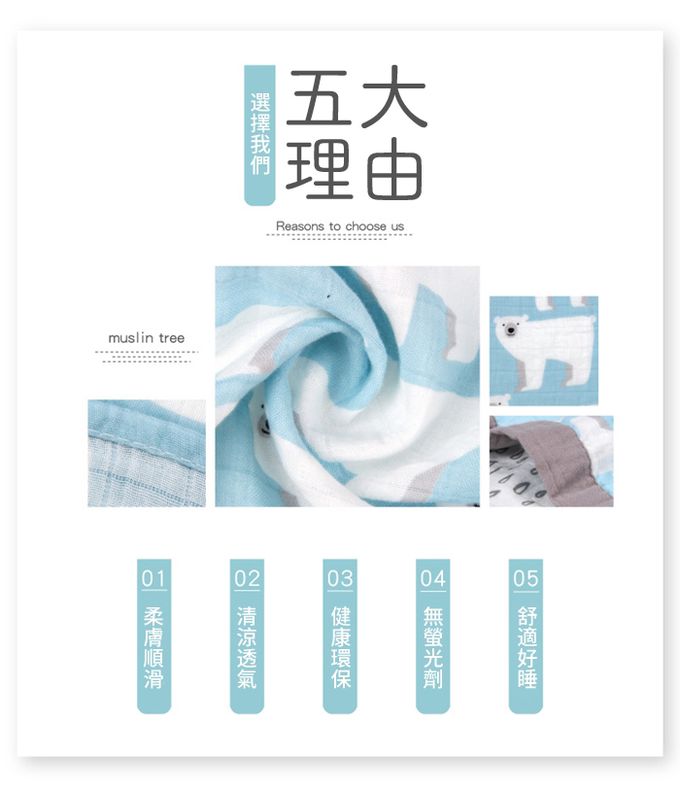 Muslin Tree - 動物印花雙層嬰兒紗布包巾/蓋被-白鶴 (120*120cm)