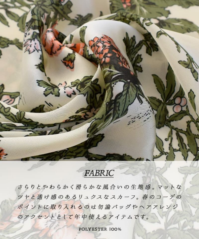 日本 zootie - 歐風質感時尚絲巾-植物圖鑑-黑x杏