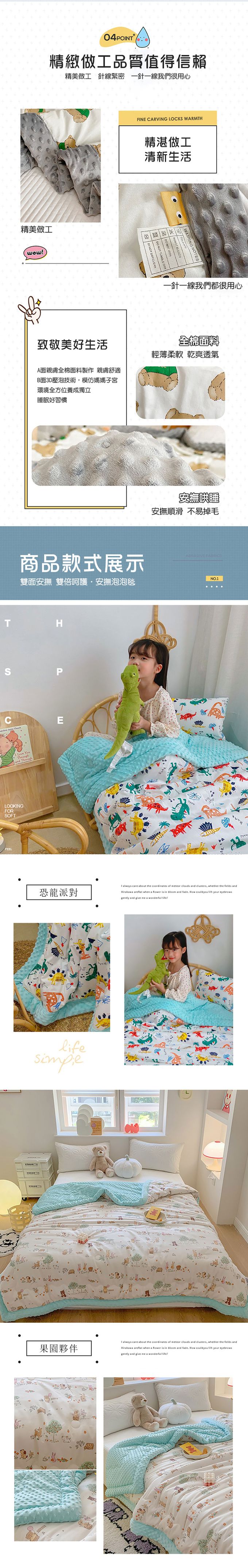 JoyNa - 加厚款-多功能蓋毯 兒童棉被 保暖被-好多熊-加厚款 (110*140cm)