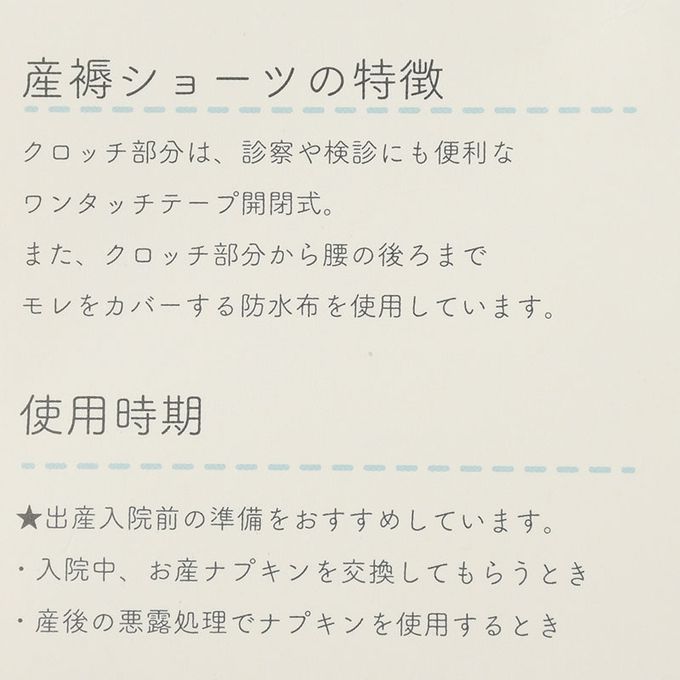 akachan honpo - 產後護理內褲腹部舒適款-素面-藍色