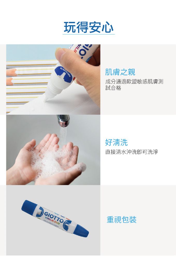 義大利GIOTTO - 精準雙頭白膠-(3入)