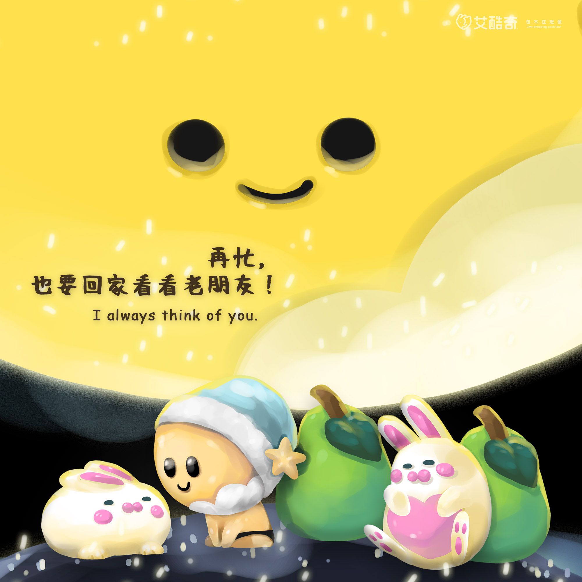 艾酷奇- 中秋明月禮盒造型包子(6入/盒裝)-香柚(芝麻)X2、星月(奶皇)X1、玉兔(紅豆麻吉)X1、白兔 (饅頭)X1、明月(饅頭)X1-360公克±3%｜媽咪愛