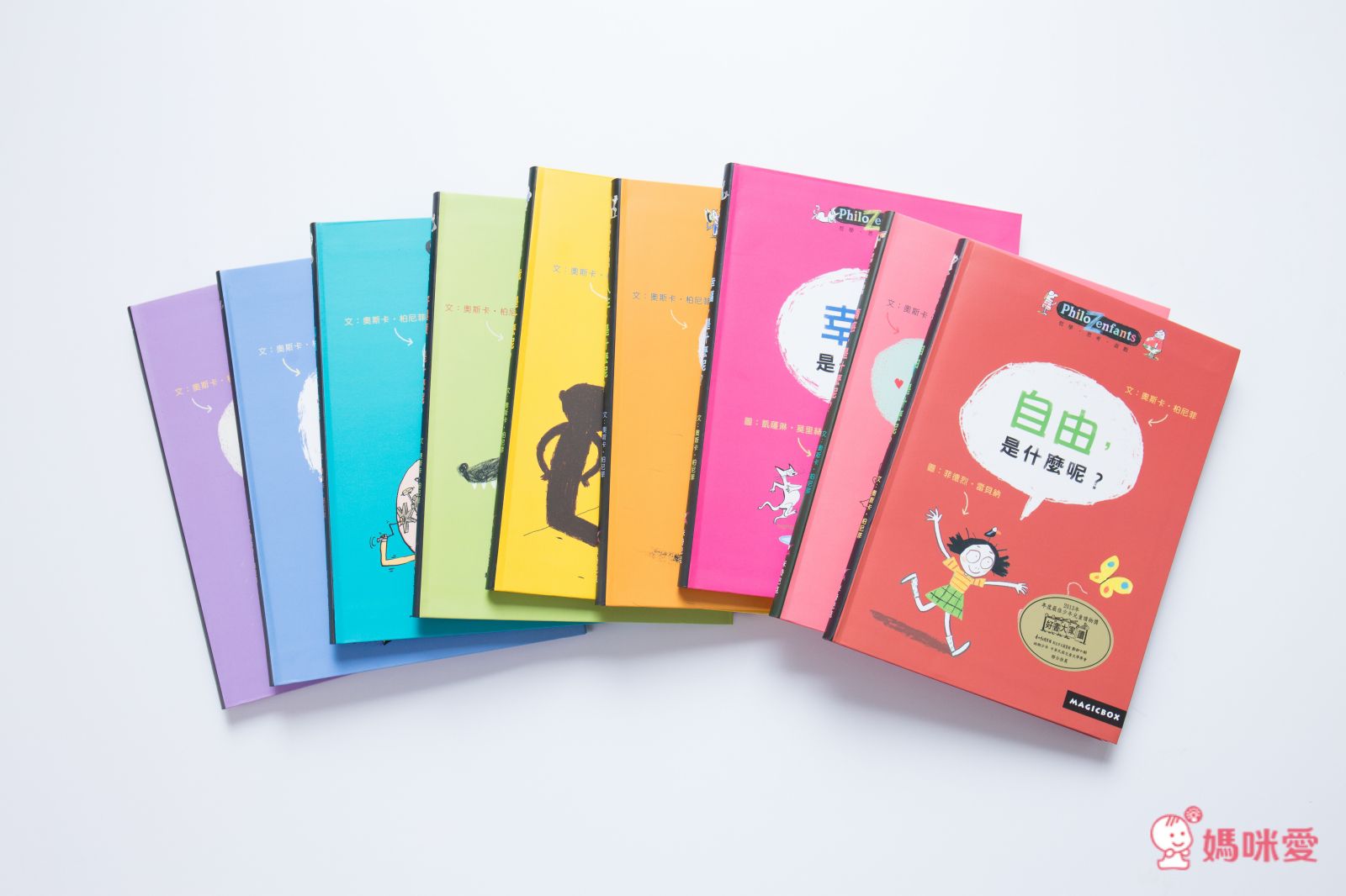 【米奇巴克】法國作家繪本 ❤讀出思辨力❤  哲學思考遊戲書 /《山姆和瓦森》EQ情緒書