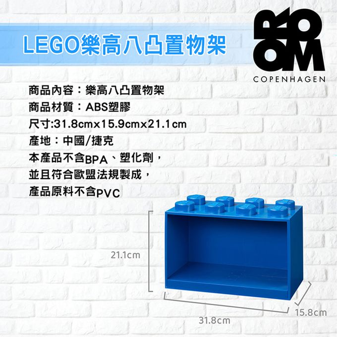 Room Copenhagen - LEGO樂高八凸置物架 (黑色)