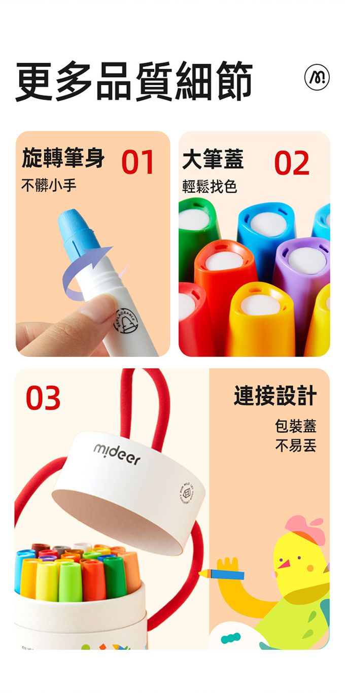 MiDeer - 可洗式速乾絲綢蠟筆(12色)