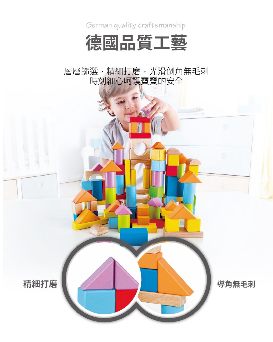 德國 Hape - 奇妙想像力木製積木桶(101件組)