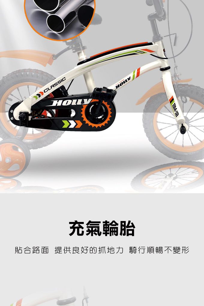 聰明媽咪兒童超跑 - 小騎士兒童自行車-經典橘 (12吋)