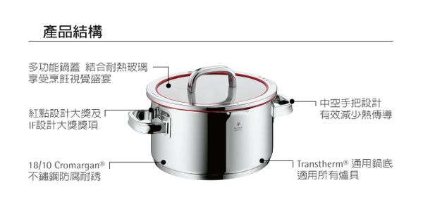 德國 WMF - FUNCTION 4系列德製不鏽鋼高身湯鍋 (24cm)-5.7L